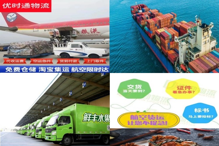七坊镇到葡萄牙航空货运公司-七坊镇到葡萄牙物流专线